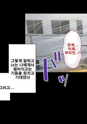 Seishun! Dokodemo Omanko-ken! | 성춘! 어디서 서든 보지 통행권! Page #56