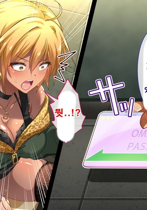Seishun! Dokodemo Omanko-ken! | 성춘! 어디서 서든 보지 통행권! Page #213