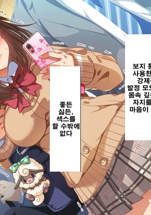 Seishun! Dokodemo Omanko-ken! | 성춘! 어디서 서든 보지 통행권! Page #29