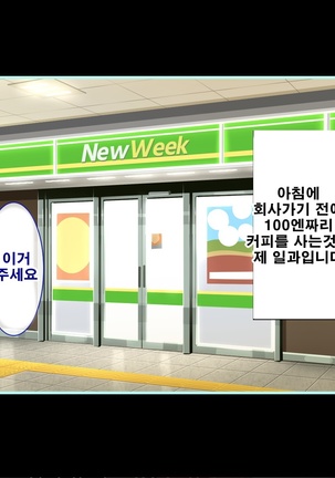 Seishun! Dokodemo Omanko-ken! | 성춘! 어디서 서든 보지 통행권! Page #88
