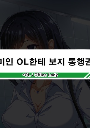 Seishun! Dokodemo Omanko-ken! | 성춘! 어디서 서든 보지 통행권! Page #128
