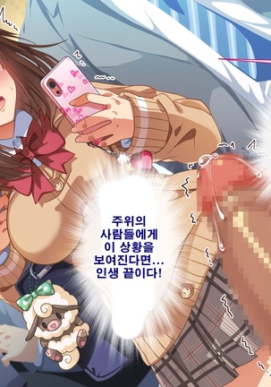 Seishun! Dokodemo Omanko-ken! | 성춘! 어디서 서든 보지 통행권! Page #23