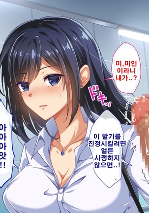 Seishun! Dokodemo Omanko-ken! | 성춘! 어디서 서든 보지 통행권! Page #140