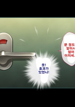 Seishun! Dokodemo Omanko-ken! | 성춘! 어디서 서든 보지 통행권! Page #215