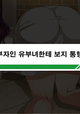Seishun! Dokodemo Omanko-ken! | 성춘! 어디서 서든 보지 통행권! Page #274