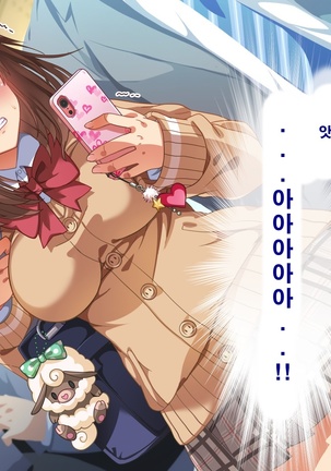 Seishun! Dokodemo Omanko-ken! | 성춘! 어디서 서든 보지 통행권! Page #20