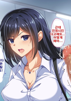 Seishun! Dokodemo Omanko-ken! | 성춘! 어디서 서든 보지 통행권! Page #141