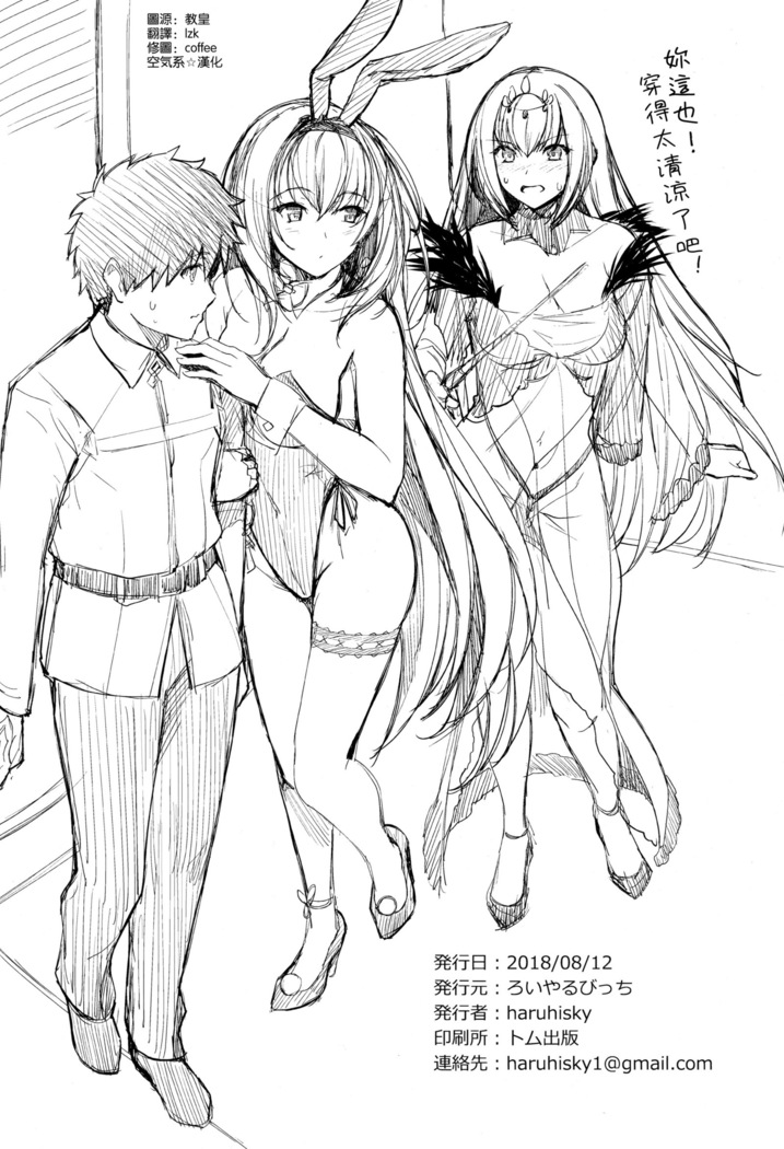 Mizugi Shishou to Koibito Ecchi Suru Hon.