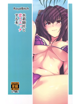 Mizugi Shishou to Koibito Ecchi Suru Hon. Page #23