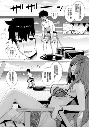 Mizugi Shishou to Koibito Ecchi Suru Hon.