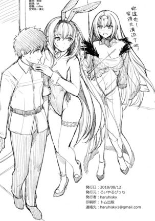 Mizugi Shishou to Koibito Ecchi Suru Hon. Page #22