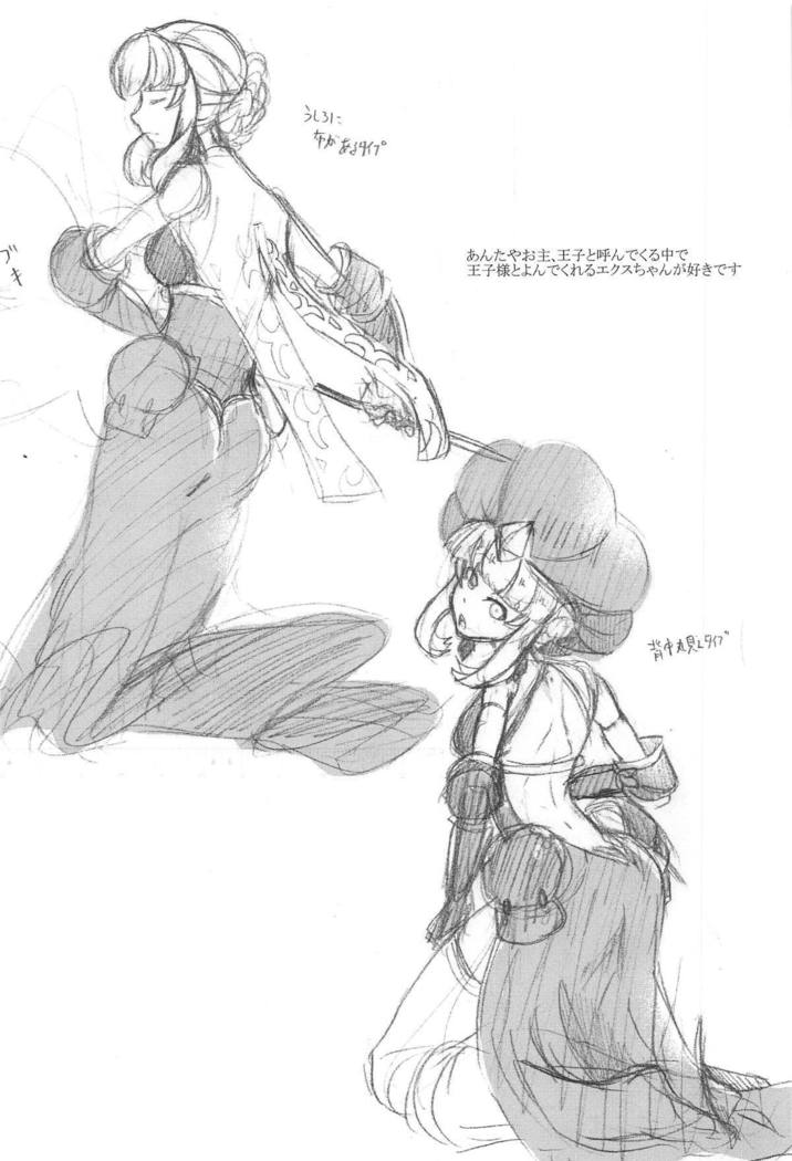 Okaerinasaimase Ouji-sama
