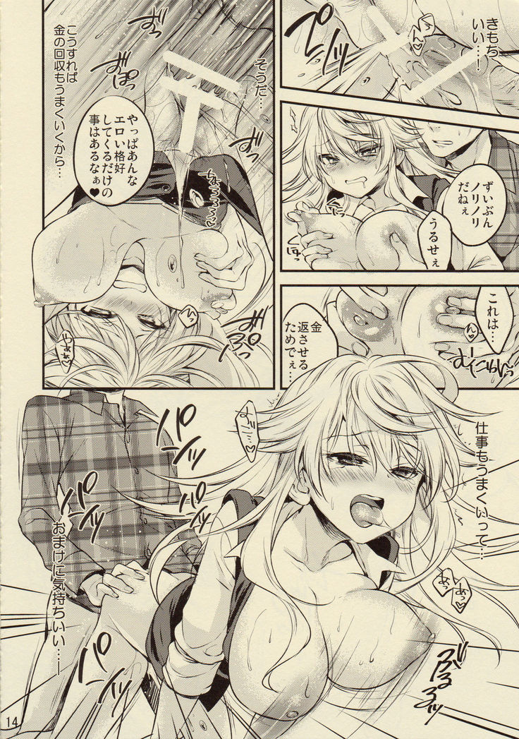 Goriyou wa Keikakuteki ni!