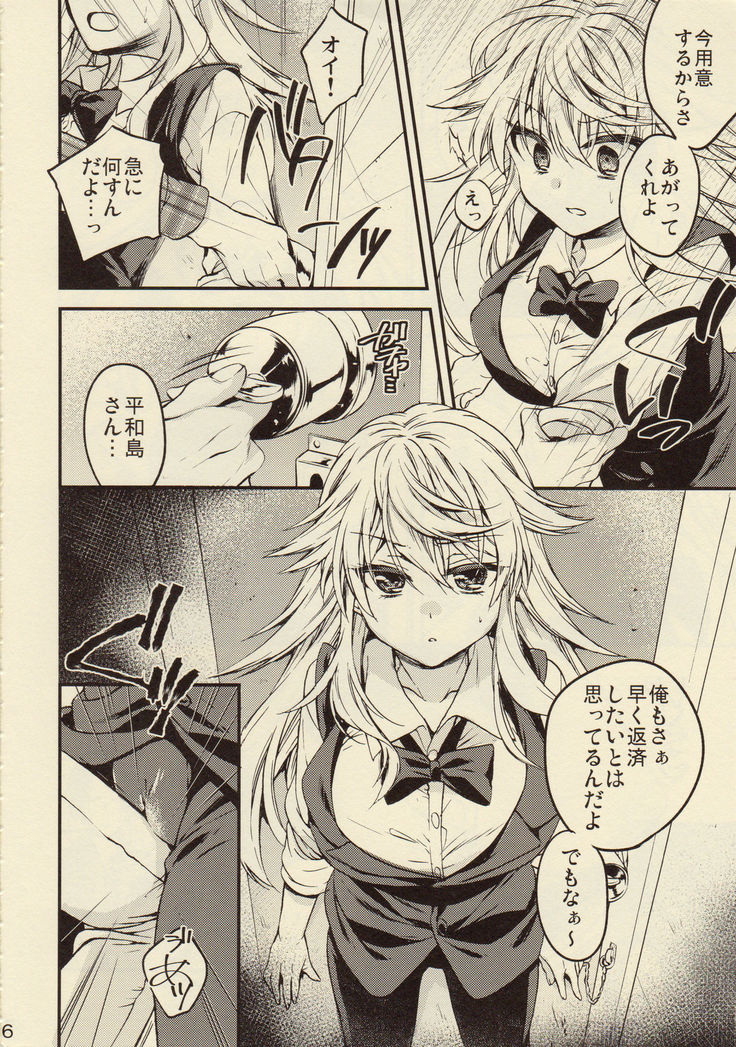 Goriyou wa Keikakuteki ni!