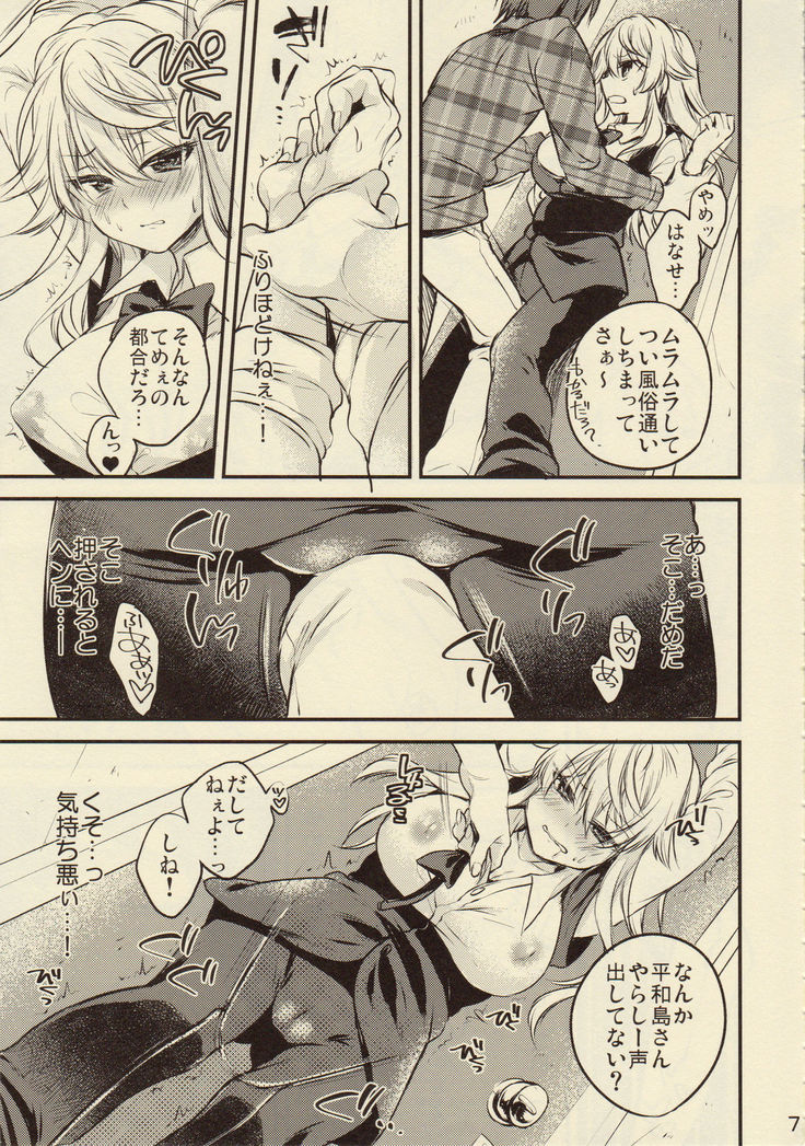 Goriyou wa Keikakuteki ni!