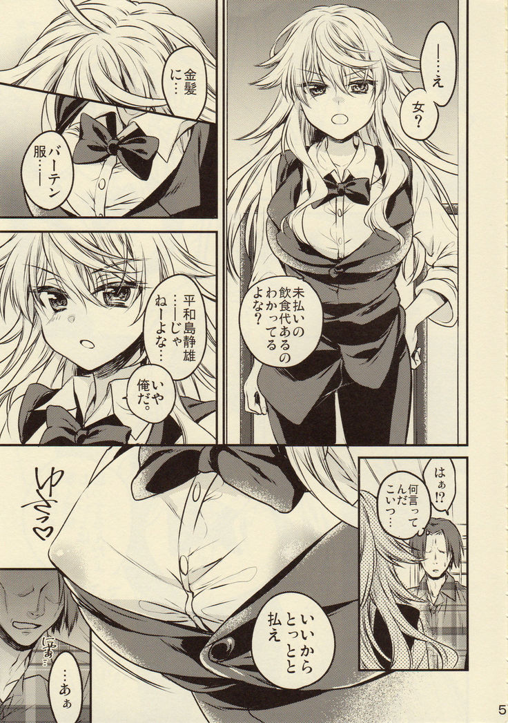 Goriyou wa Keikakuteki ni!