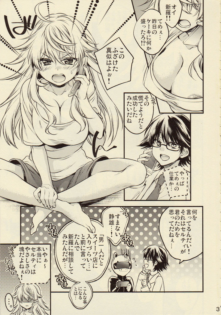 Goriyou wa Keikakuteki ni!