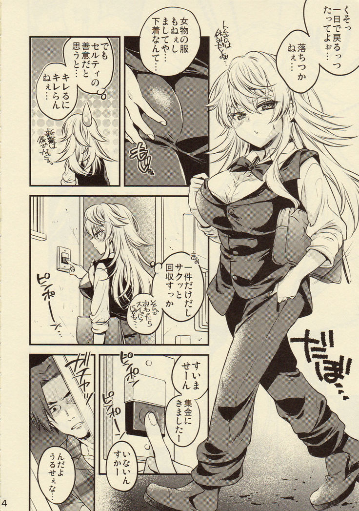 Goriyou wa Keikakuteki ni!