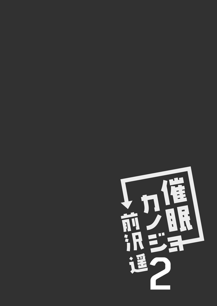Saimin Kanojo Maezawa Haruka 2