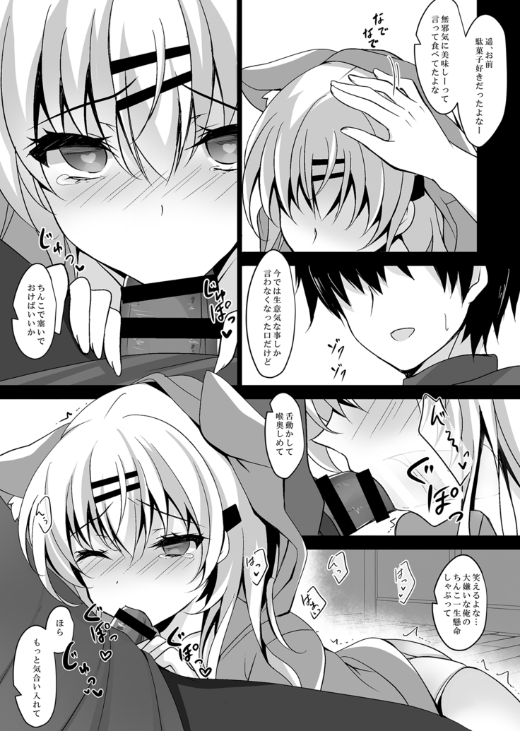 Saimin Kanojo Maezawa Haruka 2