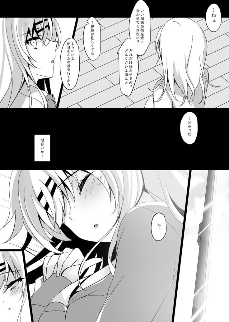 Saimin Kanojo Maezawa Haruka 2