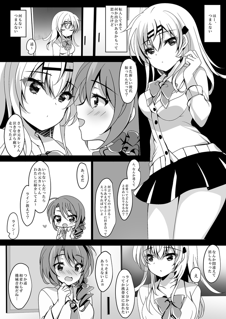 Saimin Kanojo Maezawa Haruka 2