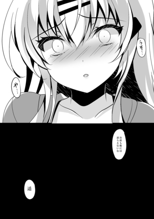 Saimin Kanojo Maezawa Haruka 2 Page #34