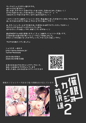 Saimin Kanojo Maezawa Haruka 2 Page #35