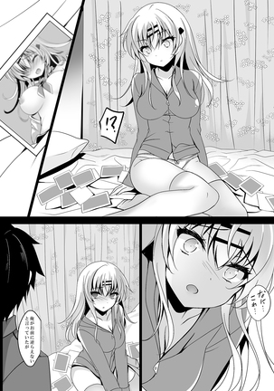 Saimin Kanojo Maezawa Haruka 2 Page #33