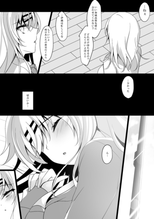 Saimin Kanojo Maezawa Haruka 2 - Page 32