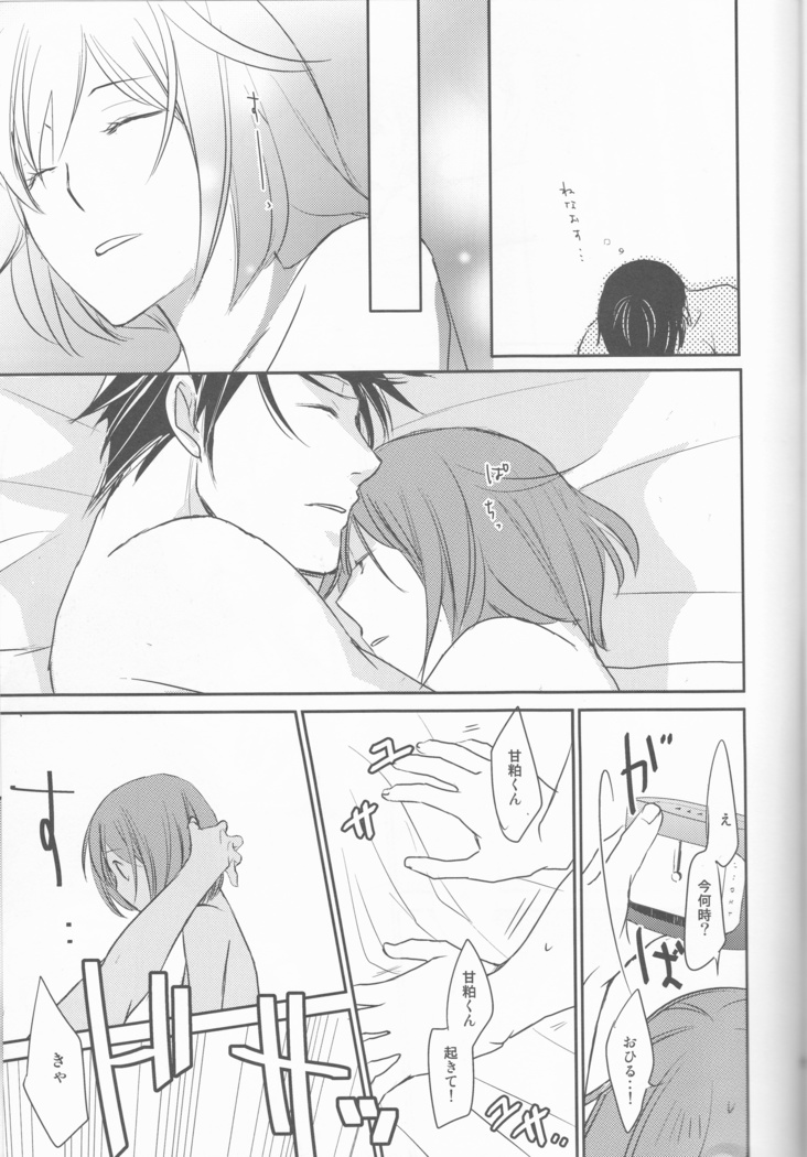 darling darling darling