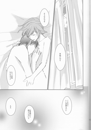 darling darling darling Page #17