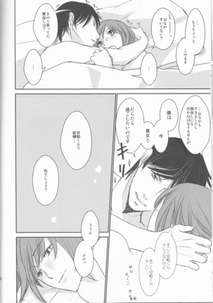 darling darling darling Page #16