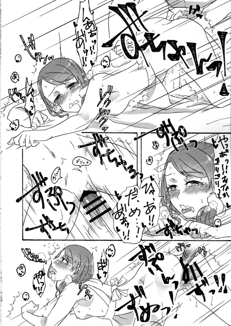 Otona no Hoikushi-san