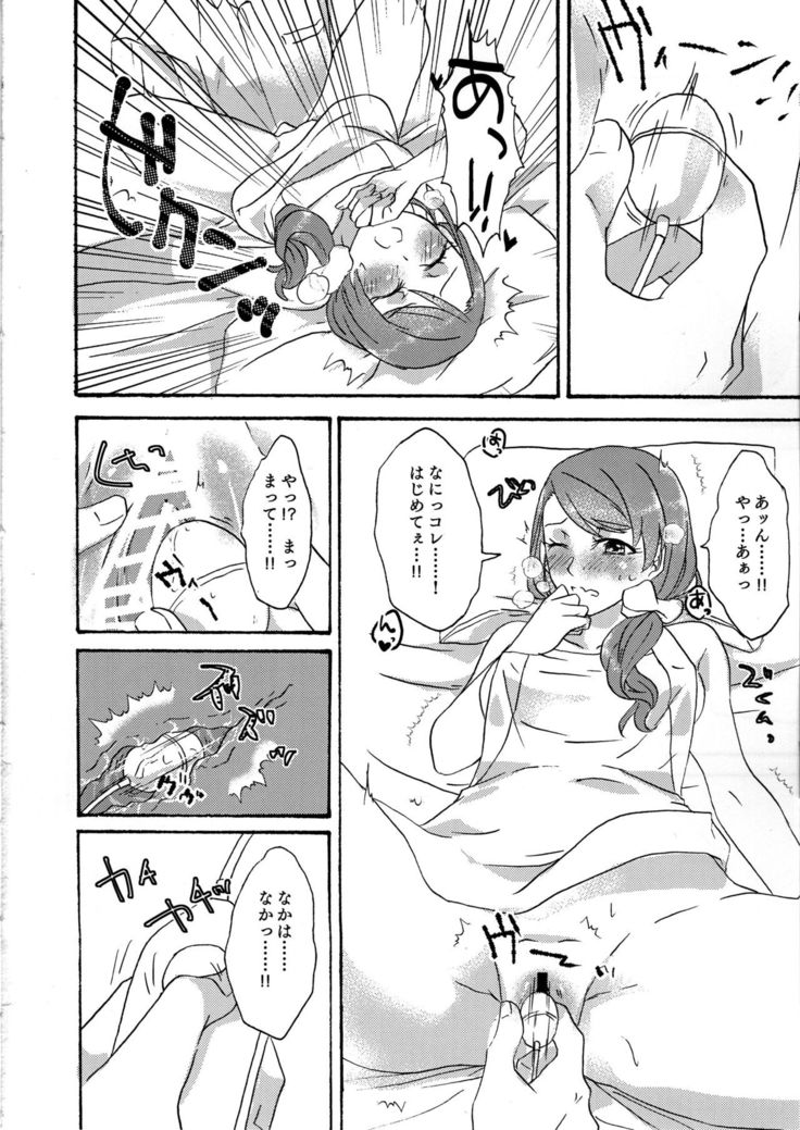 Otona no Hoikushi-san