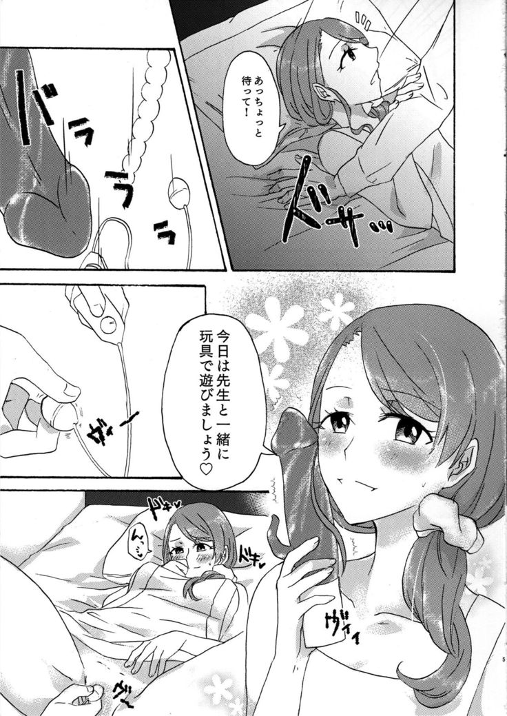 Otona no Hoikushi-san