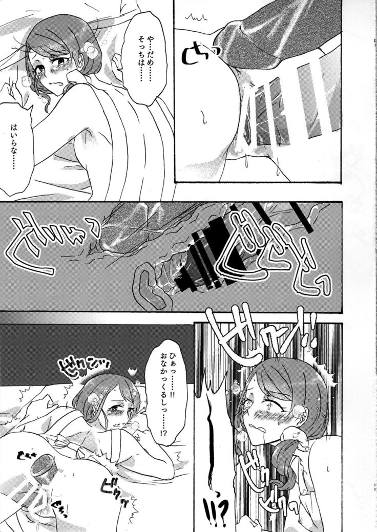 Otona no Hoikushi-san