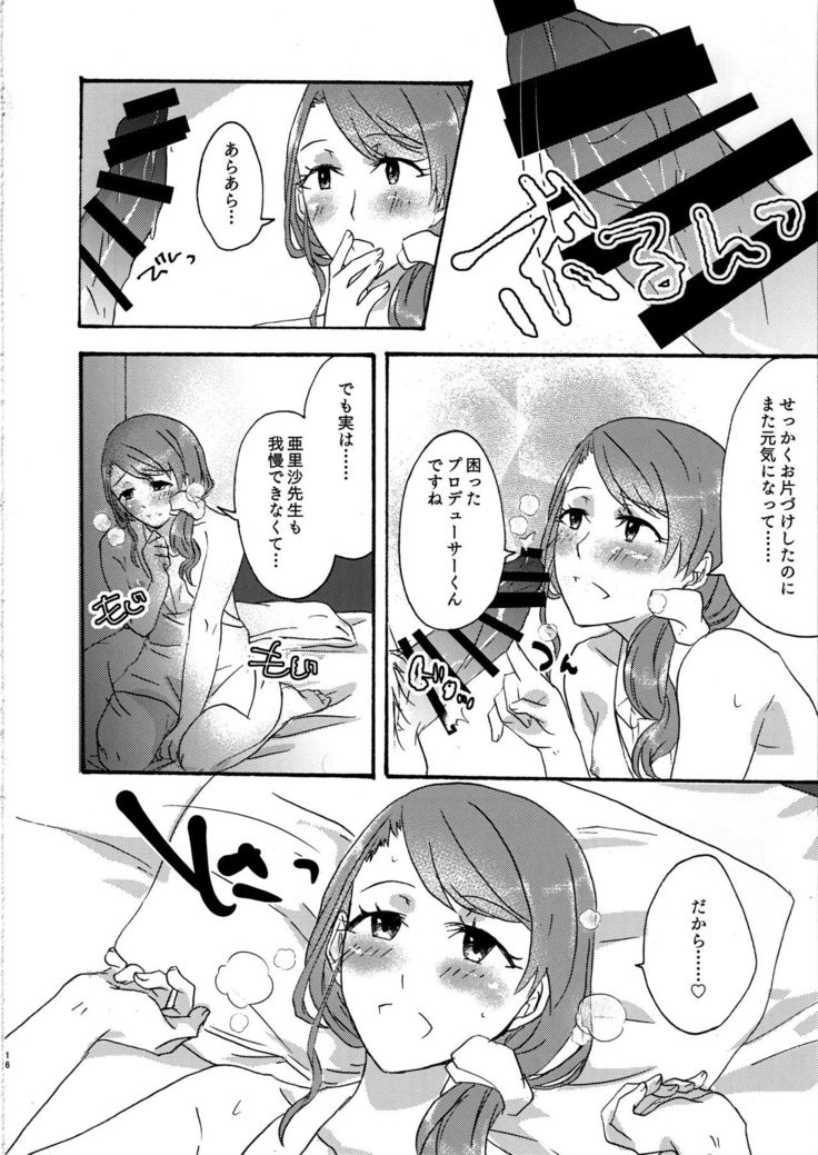 Otona no Hoikushi-san