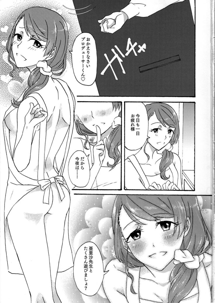 Otona no Hoikushi-san
