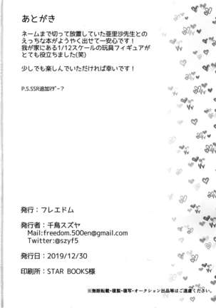 Otona no Hoikushi-san Page #18