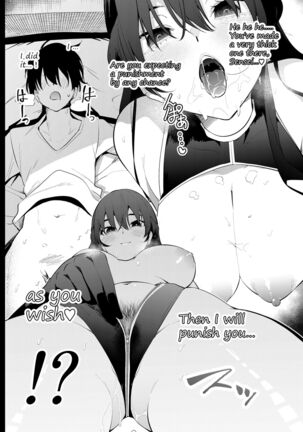 Mishiranu Joshikousei ni Kankin Sareta Mangakka no Hanashi ~if~ | The Story of a Manga Artist Who Was Imprisoned by a Strange High School Girl ～if～ Page #11
