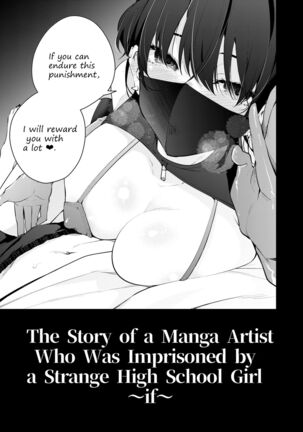 Mishiranu Joshikousei ni Kankin Sareta Mangakka no Hanashi ~if~ | The Story of a Manga Artist Who Was Imprisoned by a Strange High School Girl ～if～ Page #4