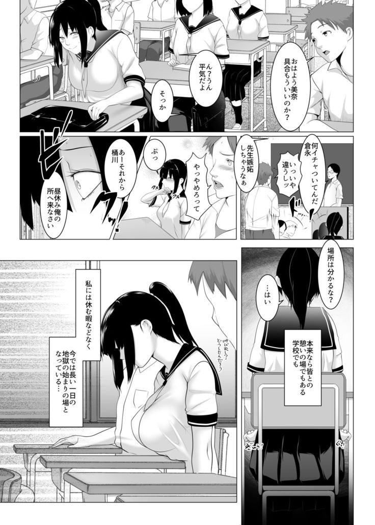 Haramase no Shima 2 ~Kodane o Shikomare Modaeru Otome~