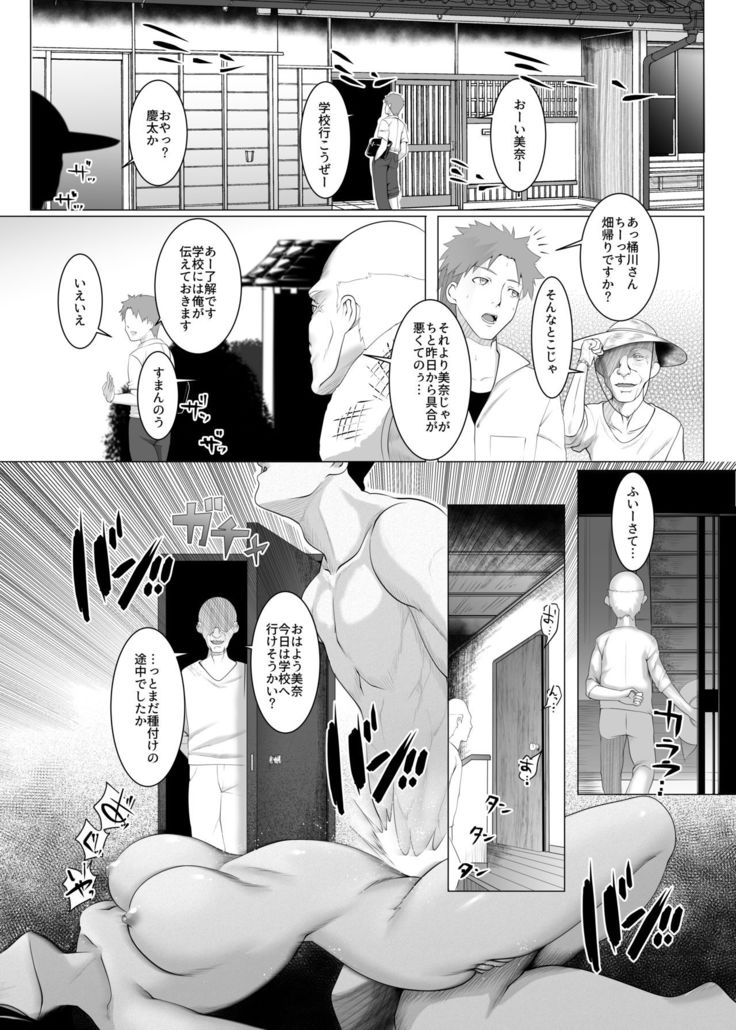 Haramase no Shima 2 ~Kodane o Shikomare Modaeru Otome~