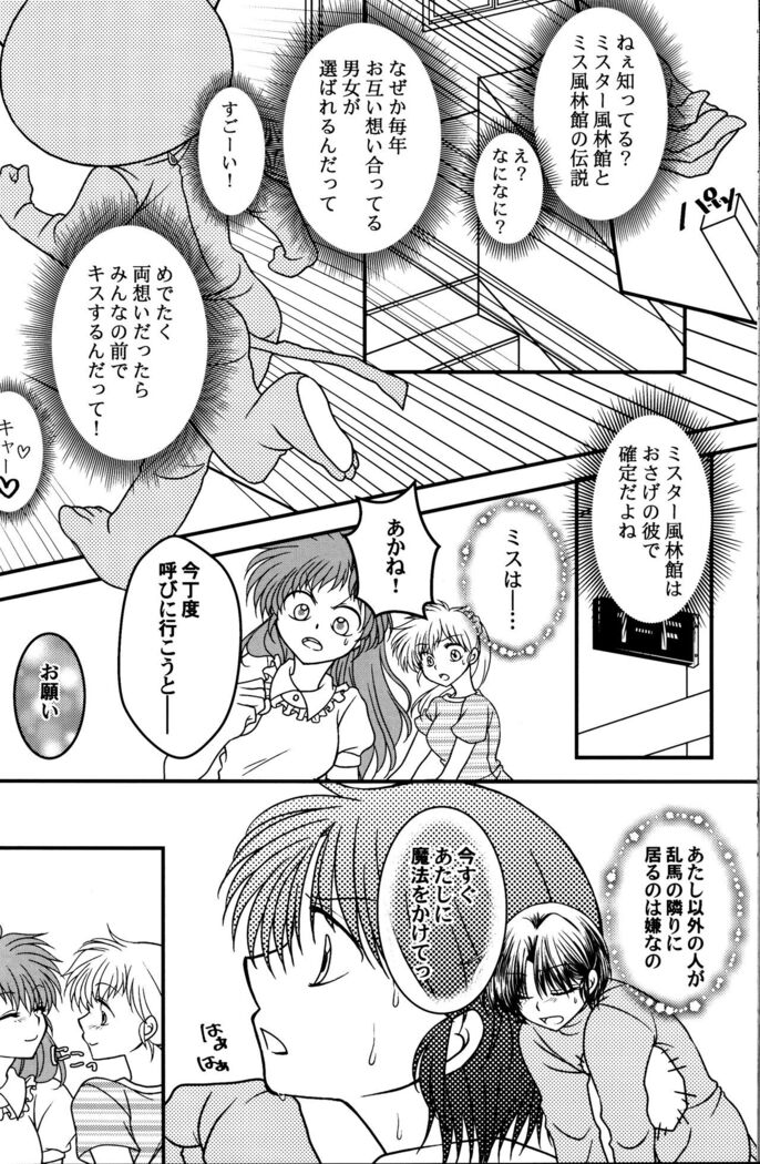 Iinazuke ga Neko ni Narimashite.