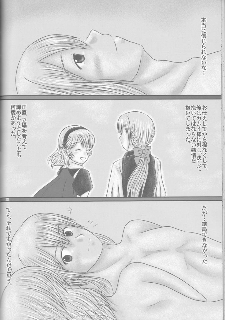 "Shitsuji Seitan Kinen 2015" Shujuu de Hikyou Vacances Ch. 9 + "Kakuchouban"