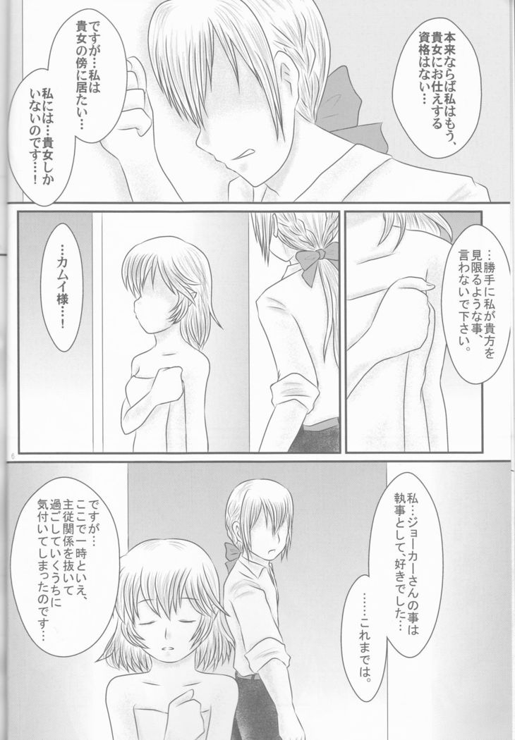 "Shitsuji Seitan Kinen 2015" Shujuu de Hikyou Vacances Ch. 9 + "Kakuchouban"