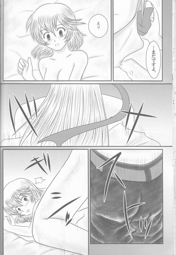 "Shitsuji Seitan Kinen 2015" Shujuu de Hikyou Vacances Ch. 9 + "Kakuchouban"