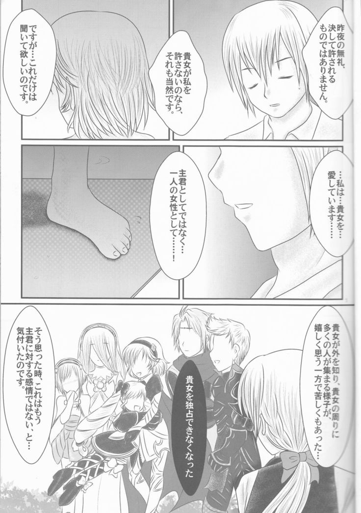 "Shitsuji Seitan Kinen 2015" Shujuu de Hikyou Vacances Ch. 9 + "Kakuchouban"