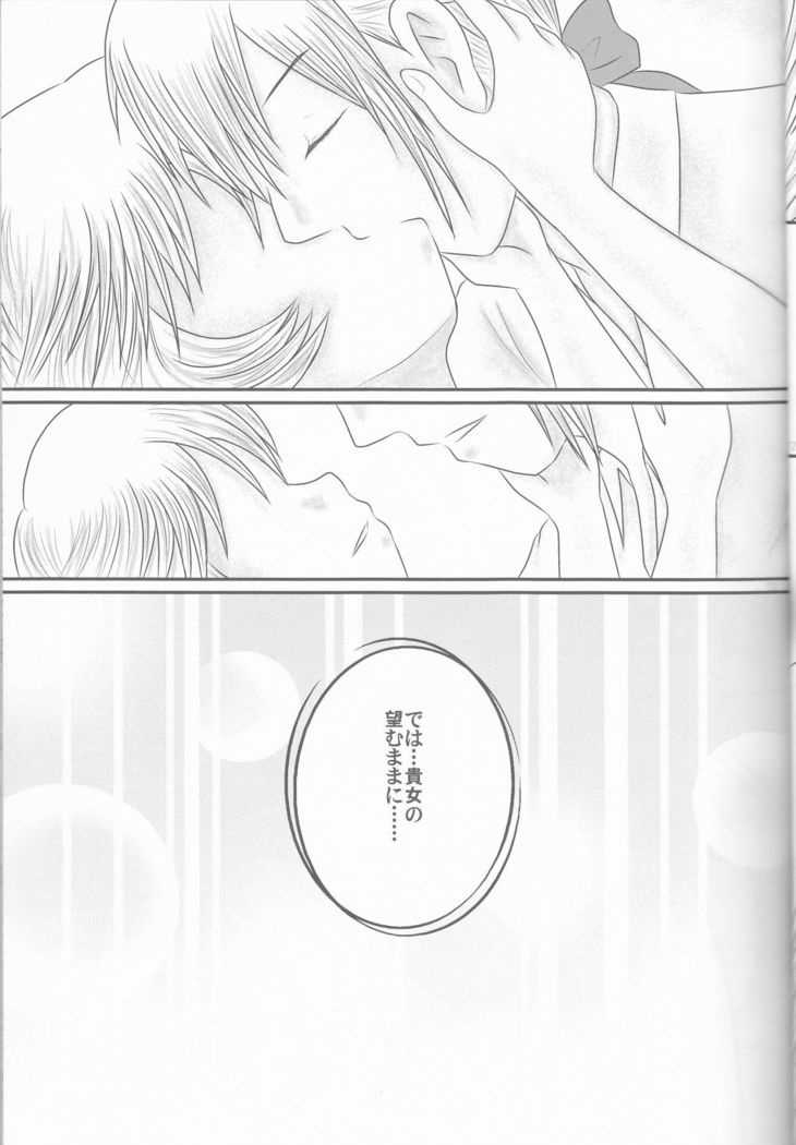 "Shitsuji Seitan Kinen 2015" Shujuu de Hikyou Vacances Ch. 9 + "Kakuchouban"